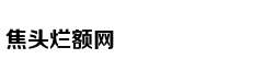 故宫里也有京白梨，深得皇帝喜爱